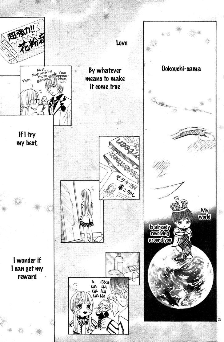 Ousama To Fushigi No Shiro Chapter 1 #28
