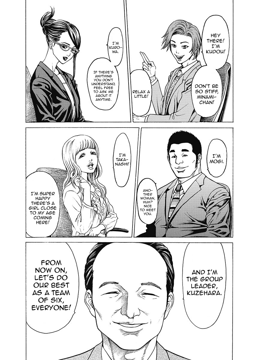 Kiriko Kill Chapter 1 #16