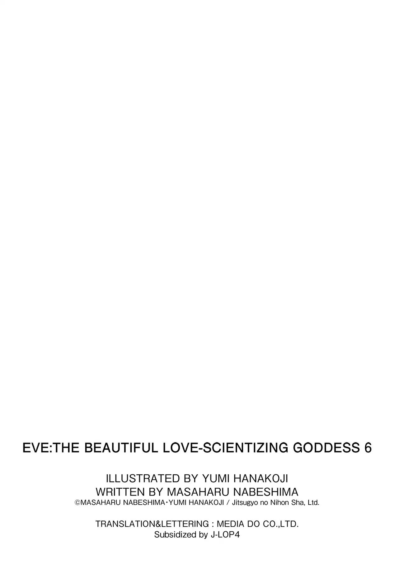 Eve: The Beautiful Love-Scientizing Goddess Chapter 5.1 #22