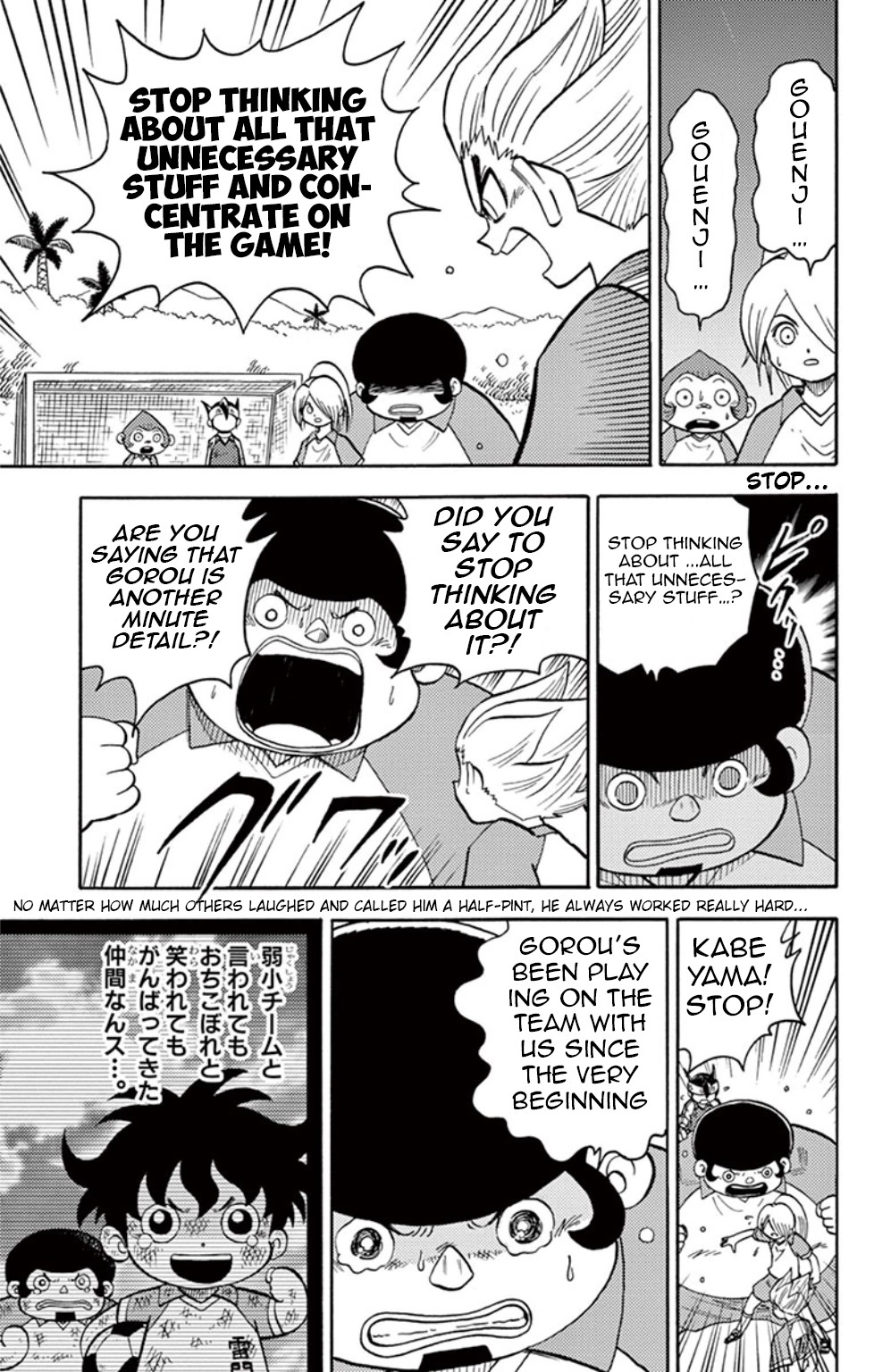 Inazuma Eleven Chapter 9 #17