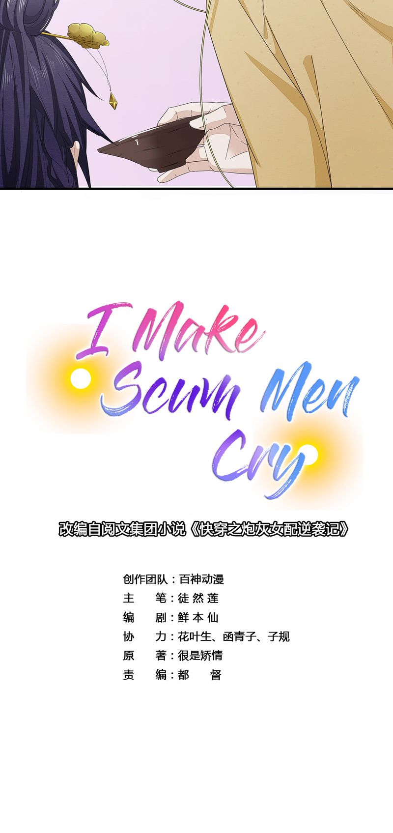 I Make Scum Men Cry Chapter 9 #4