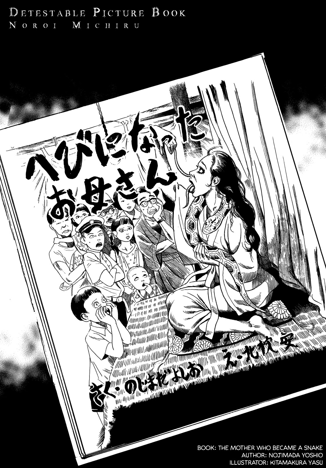 Horror Anthology Comic Shikaku Chapter 6 #2