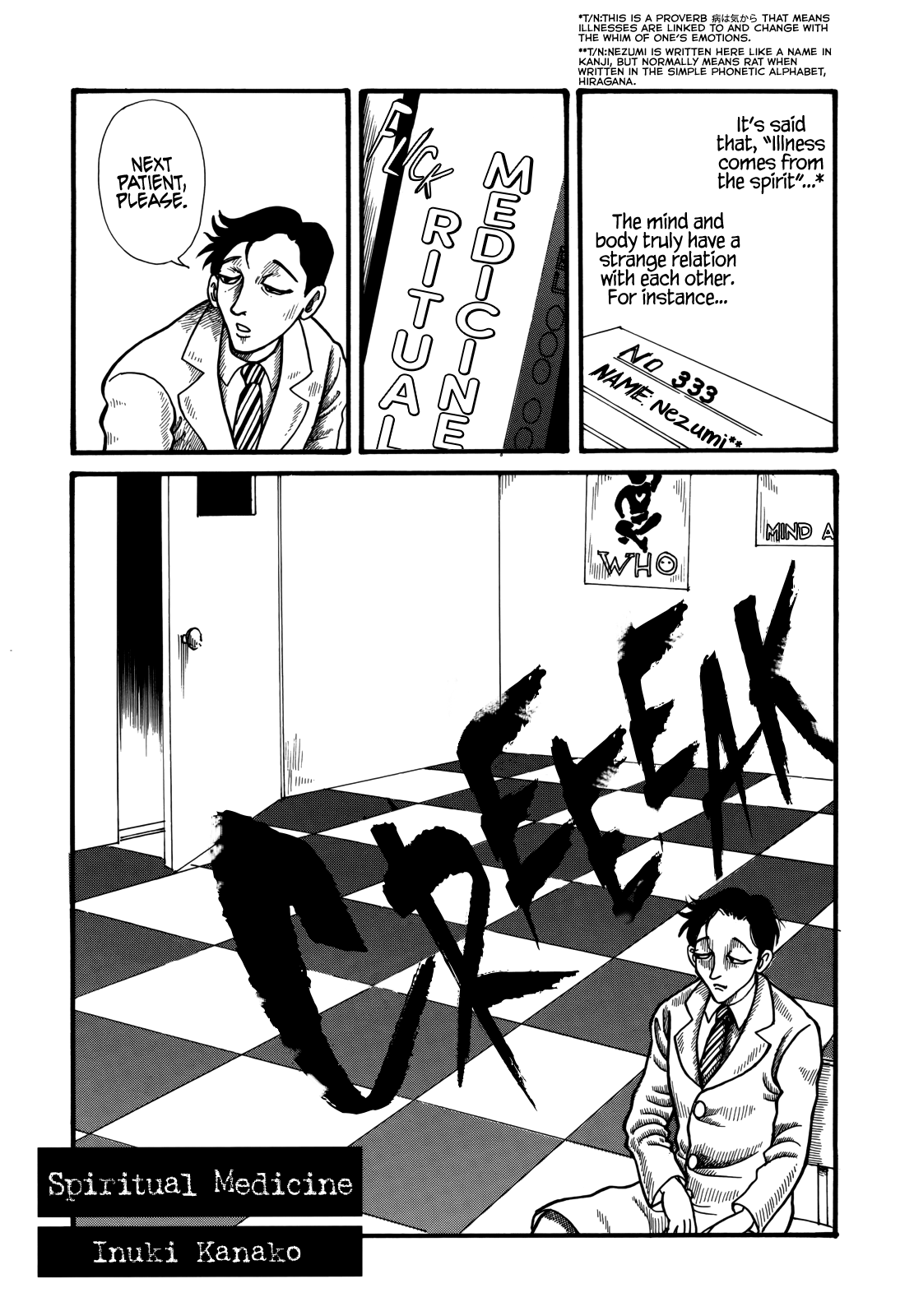 Horror Anthology Comic Shikaku Chapter 3 #2