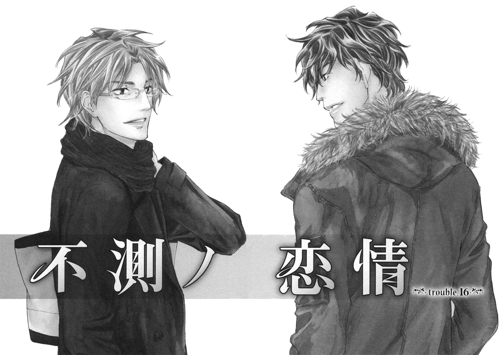 Fusoku No Renjou Chapter 16 #3