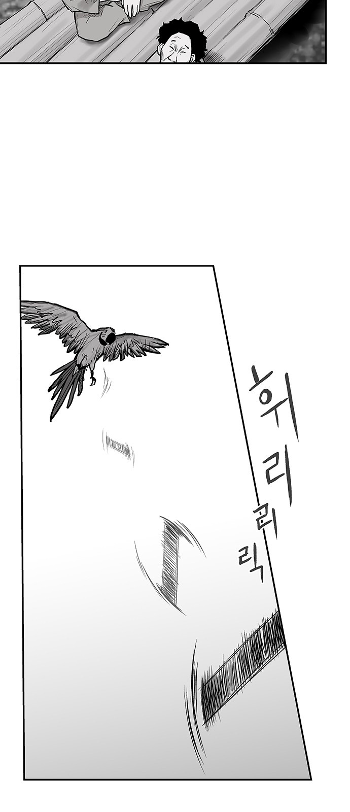 Parrot Blade Chapter 1 #11