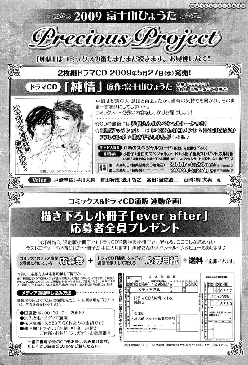 Junjou Chapter 15.1 #9