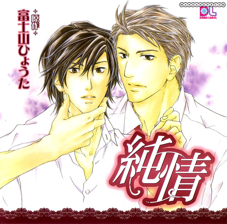 Junjou Chapter 15.2 #57