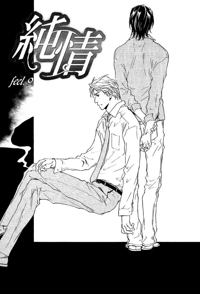 Junjou Chapter 9 #5