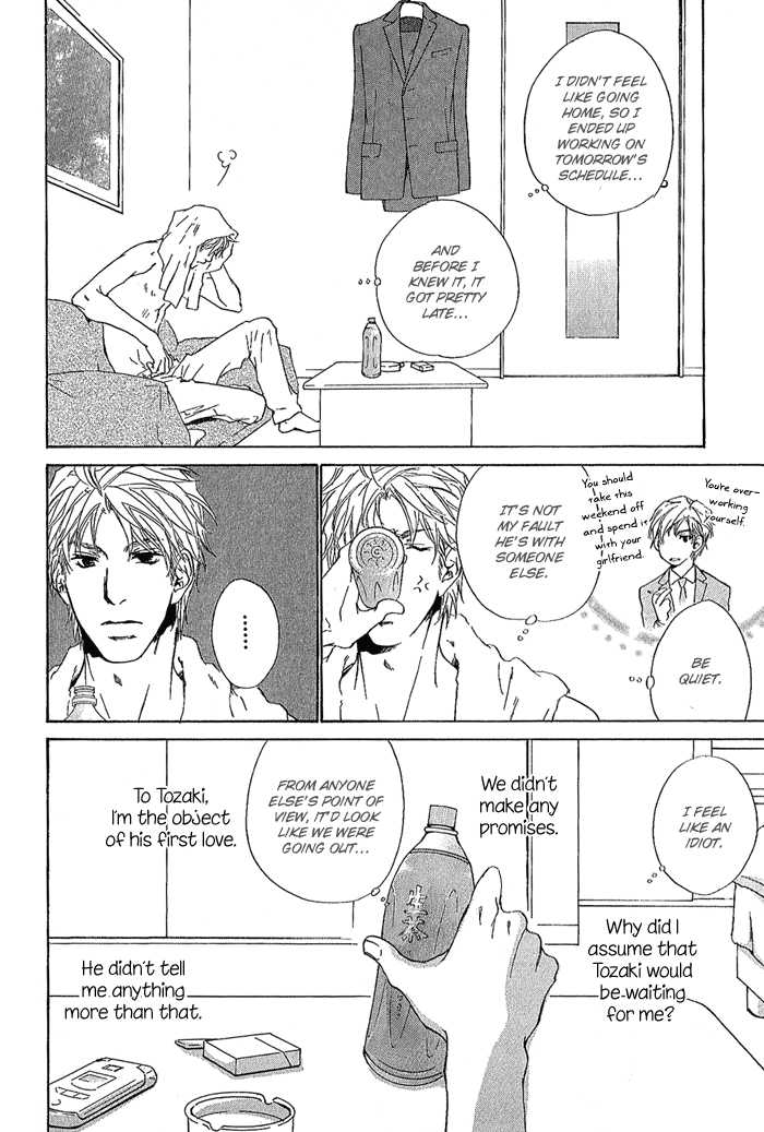 Junjou Chapter 7.5 #4