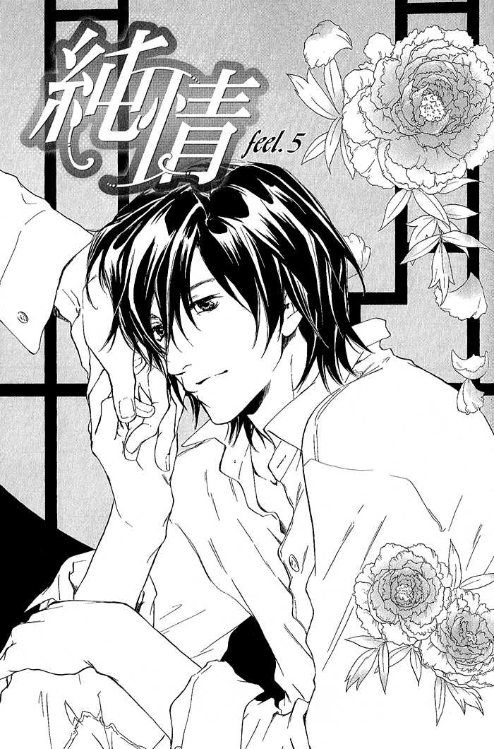 Junjou Chapter 5 #5