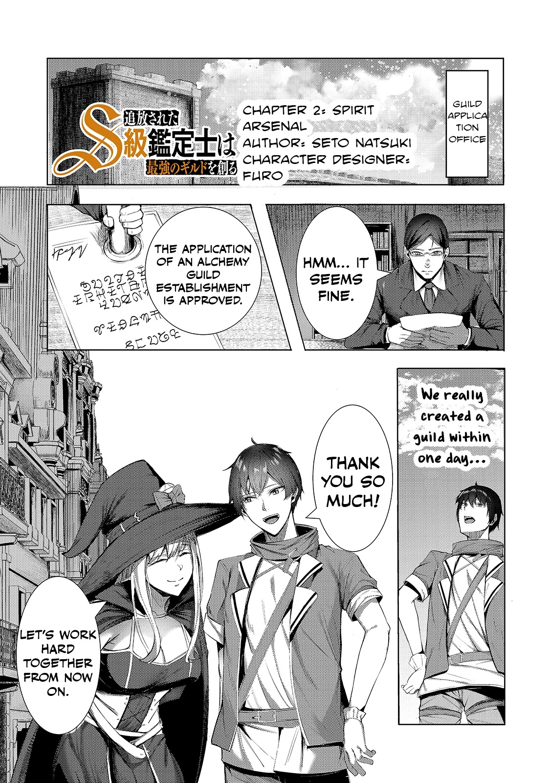 The Kicked Out S-Rank Appraiser Creates The Strongest Guild Chapter 2 #2