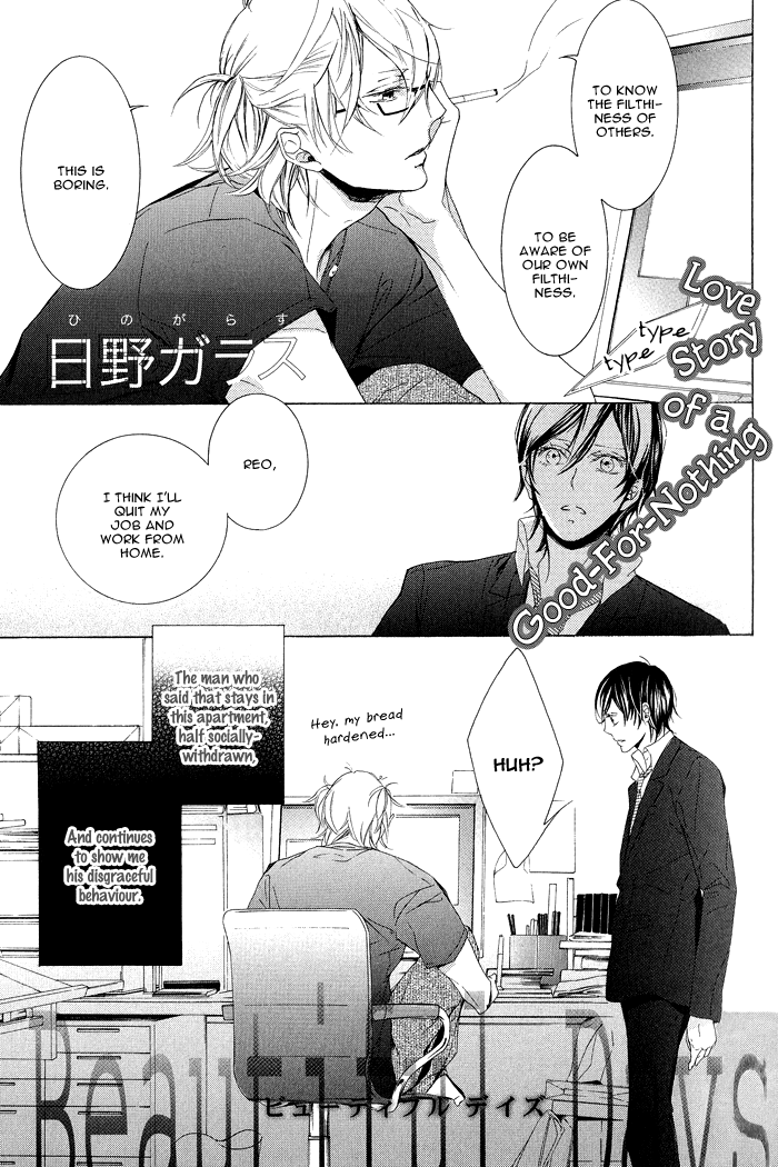 Fetish (Hino Garasu) Chapter 4 #6