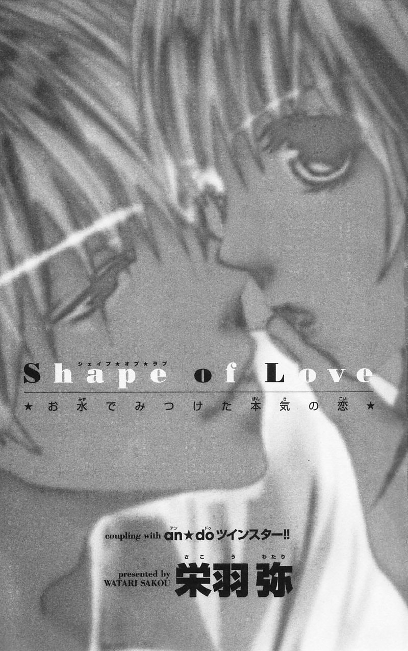 Shape Of Love Chapter 1 #7