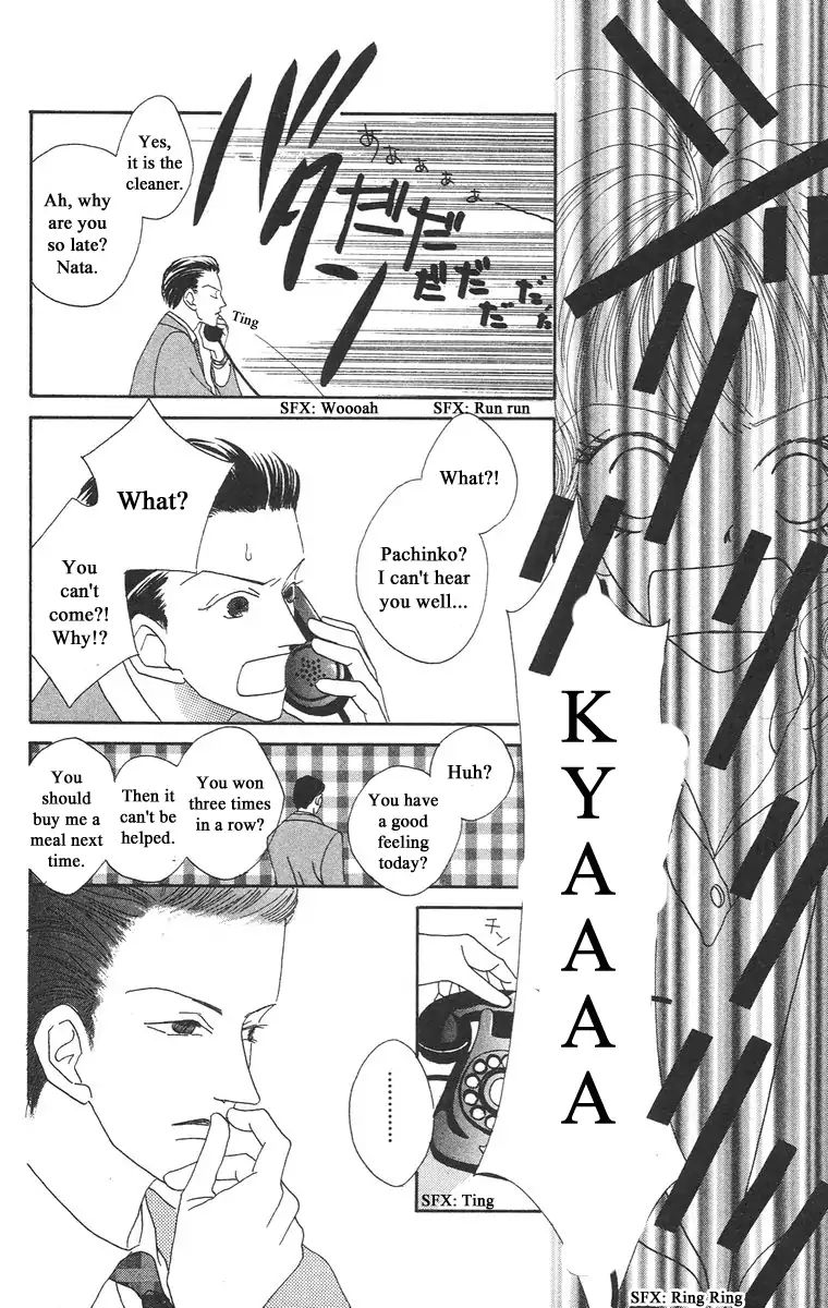 Bell (Mikoto Asou) Chapter 1.1 #33