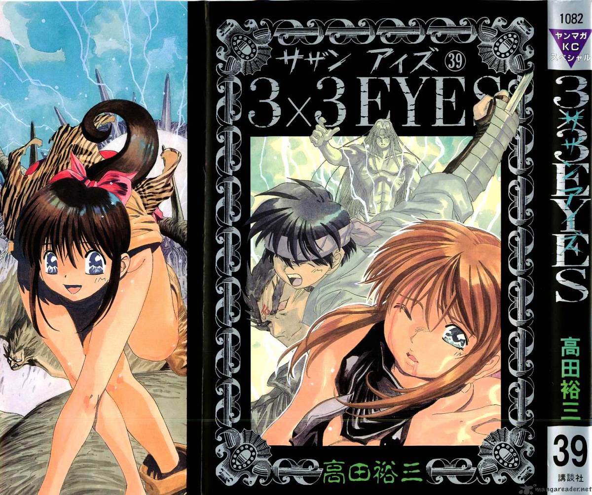 3X3 Eyes Chapter 554 #1