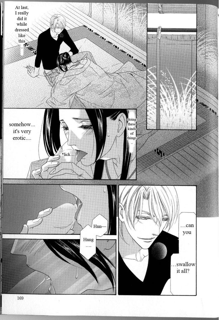 Mede Shireru Yoru No Junjou Chapter 14.5 #5