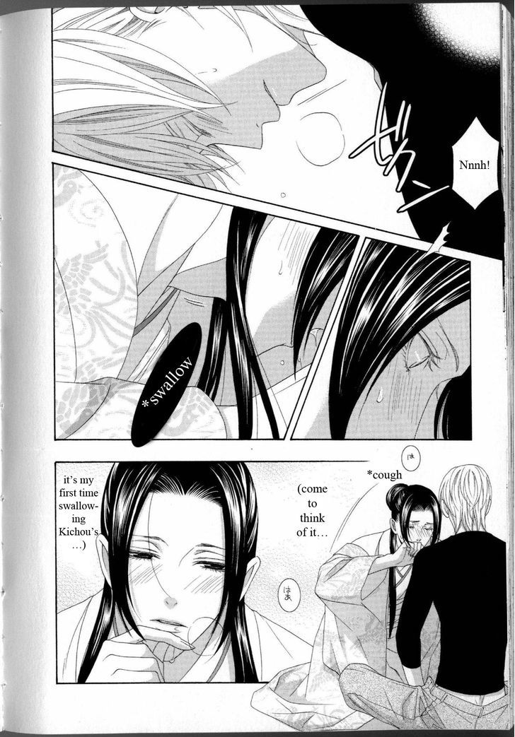 Mede Shireru Yoru No Junjou Chapter 14.5 #8