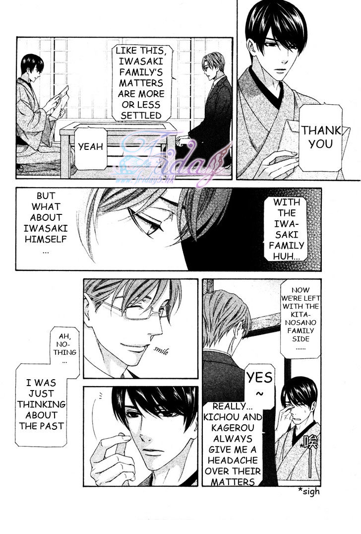 Mede Shireru Yoru No Junjou Chapter 13 #4