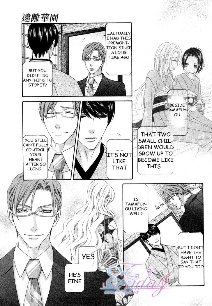 Mede Shireru Yoru No Junjou Chapter 13 #5