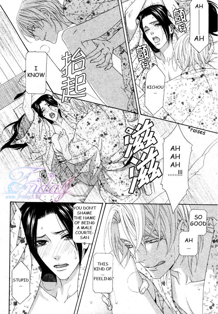 Mede Shireru Yoru No Junjou Chapter 13 #16