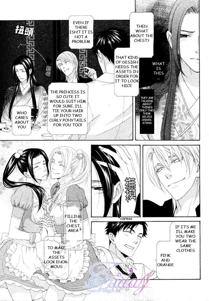 Mede Shireru Yoru No Junjou Chapter 13 #25