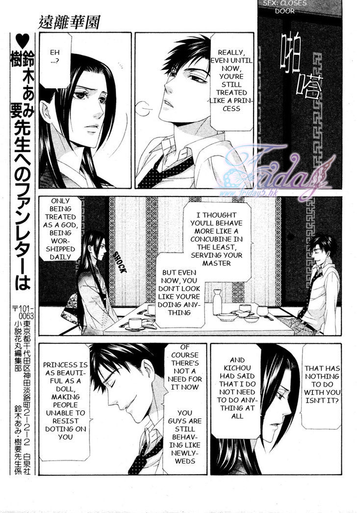 Mede Shireru Yoru No Junjou Chapter 13 #27