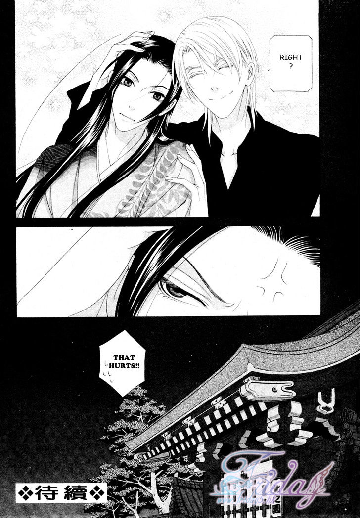 Mede Shireru Yoru No Junjou Chapter 13 #32