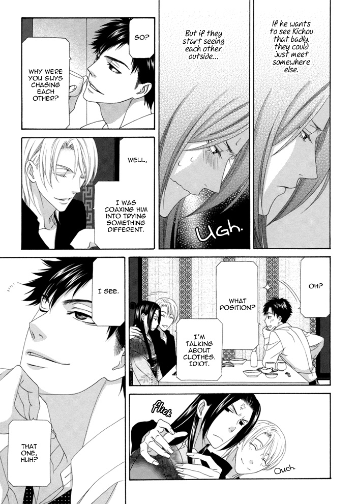 Mede Shireru Yoru No Junjou Chapter 12.1 #23