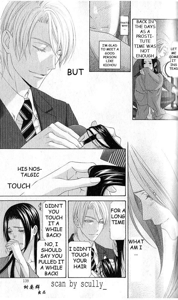 Mede Shireru Yoru No Junjou Chapter 12 #3