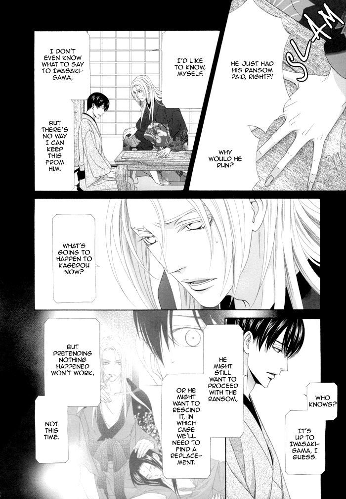 Mede Shireru Yoru No Junjou Chapter 11 #6