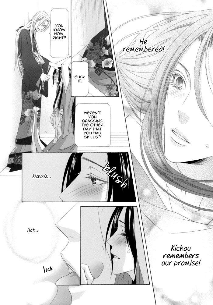 Mede Shireru Yoru No Junjou Chapter 11 #22