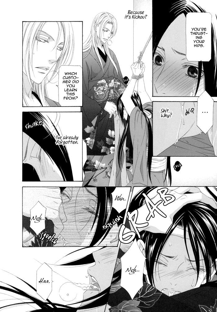 Mede Shireru Yoru No Junjou Chapter 11 #24