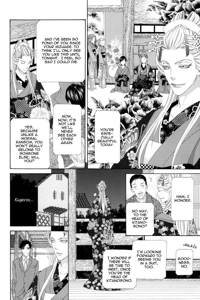 Mede Shireru Yoru No Junjou Chapter 11 #30