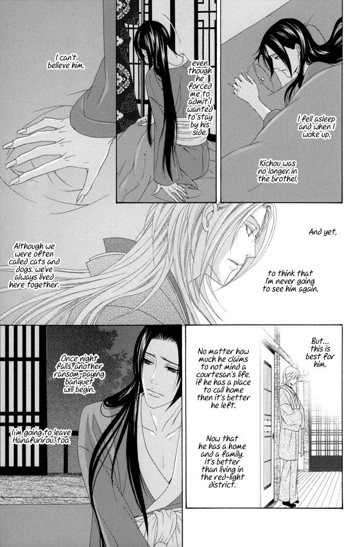 Mede Shireru Yoru No Junjou Chapter 11 #33