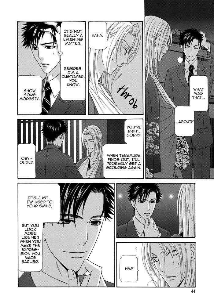 Mede Shireru Yoru No Junjou Chapter 6 #7