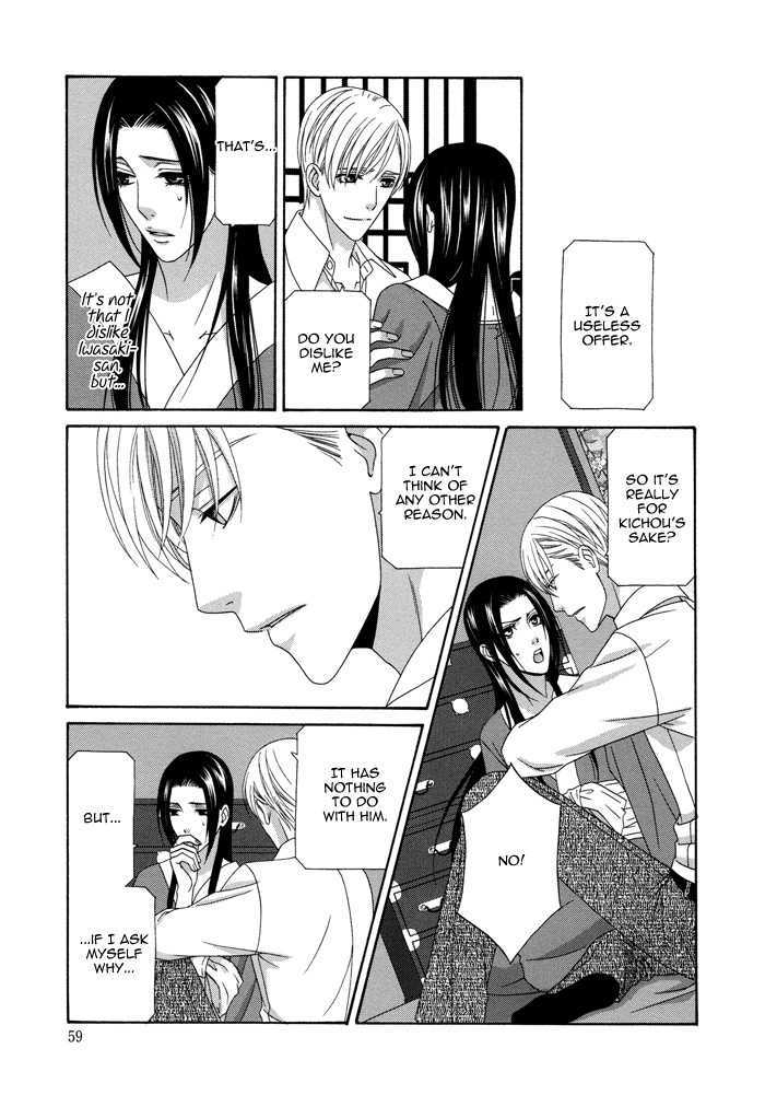 Mede Shireru Yoru No Junjou Chapter 6 #22