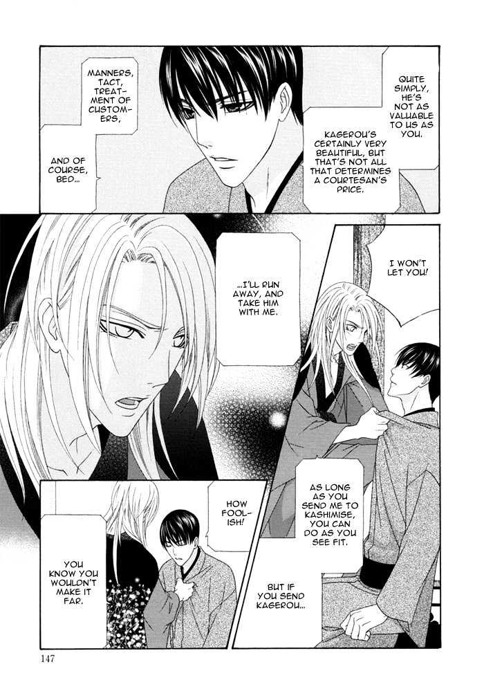 Mede Shireru Yoru No Junjou Chapter 4 #19