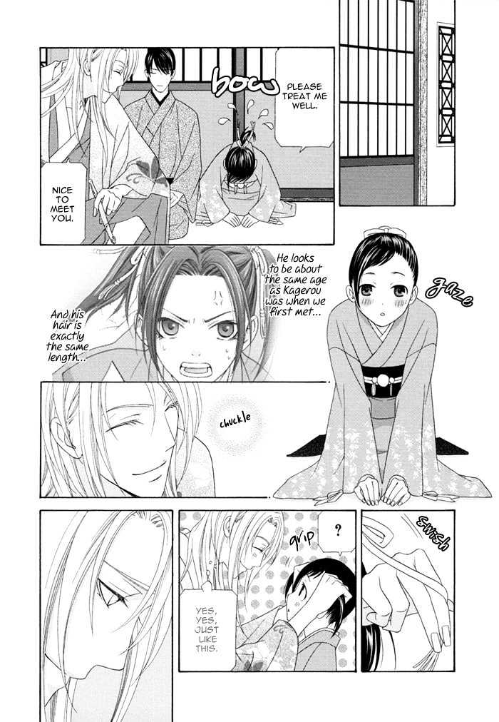 Mede Shireru Yoru No Junjou Chapter 4 #31