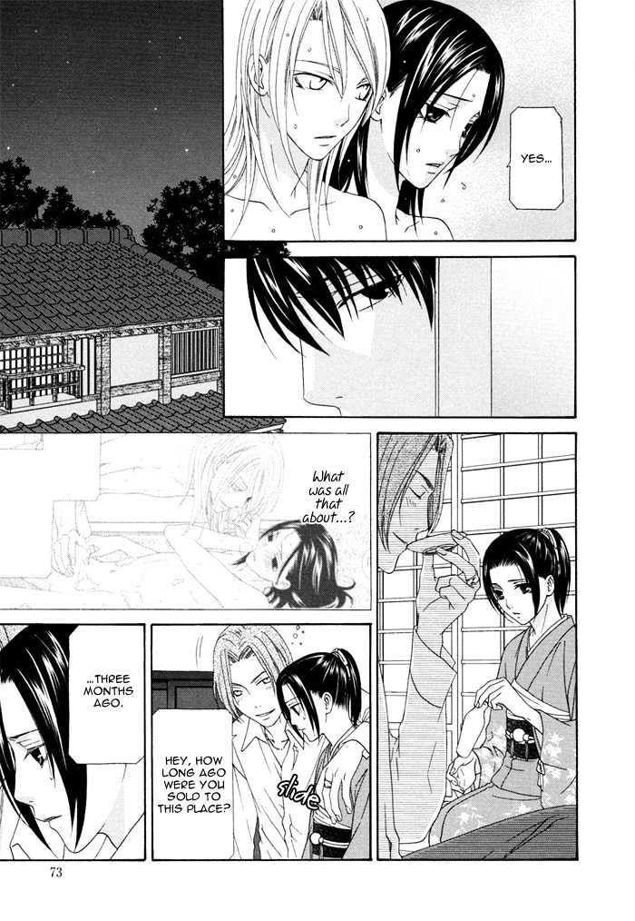 Mede Shireru Yoru No Junjou Chapter 2 #16