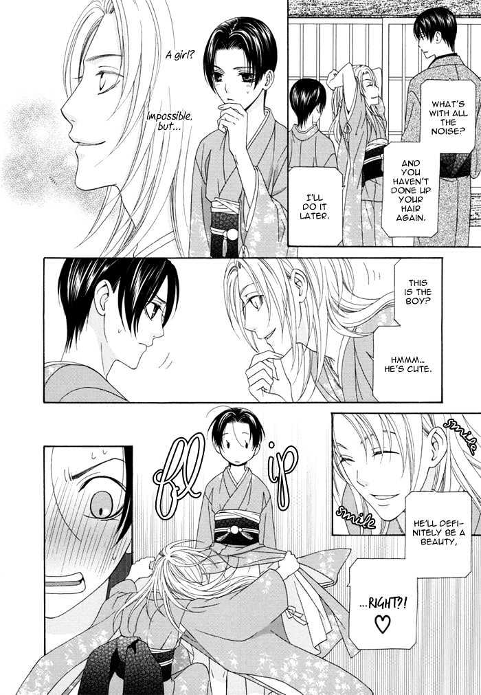 Mede Shireru Yoru No Junjou Chapter 1.2 #8