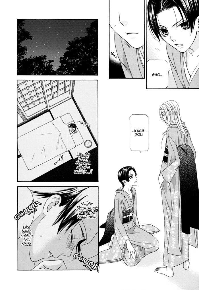 Mede Shireru Yoru No Junjou Chapter 1.2 #12