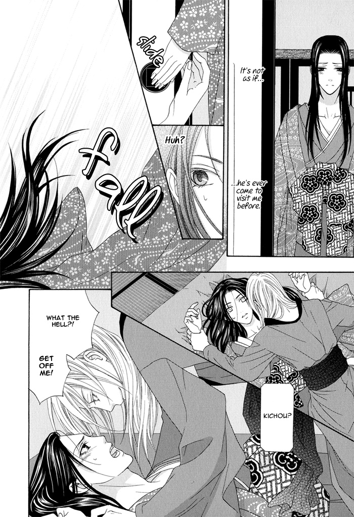 Mede Shireru Yoru No Junjou Chapter 0 #21