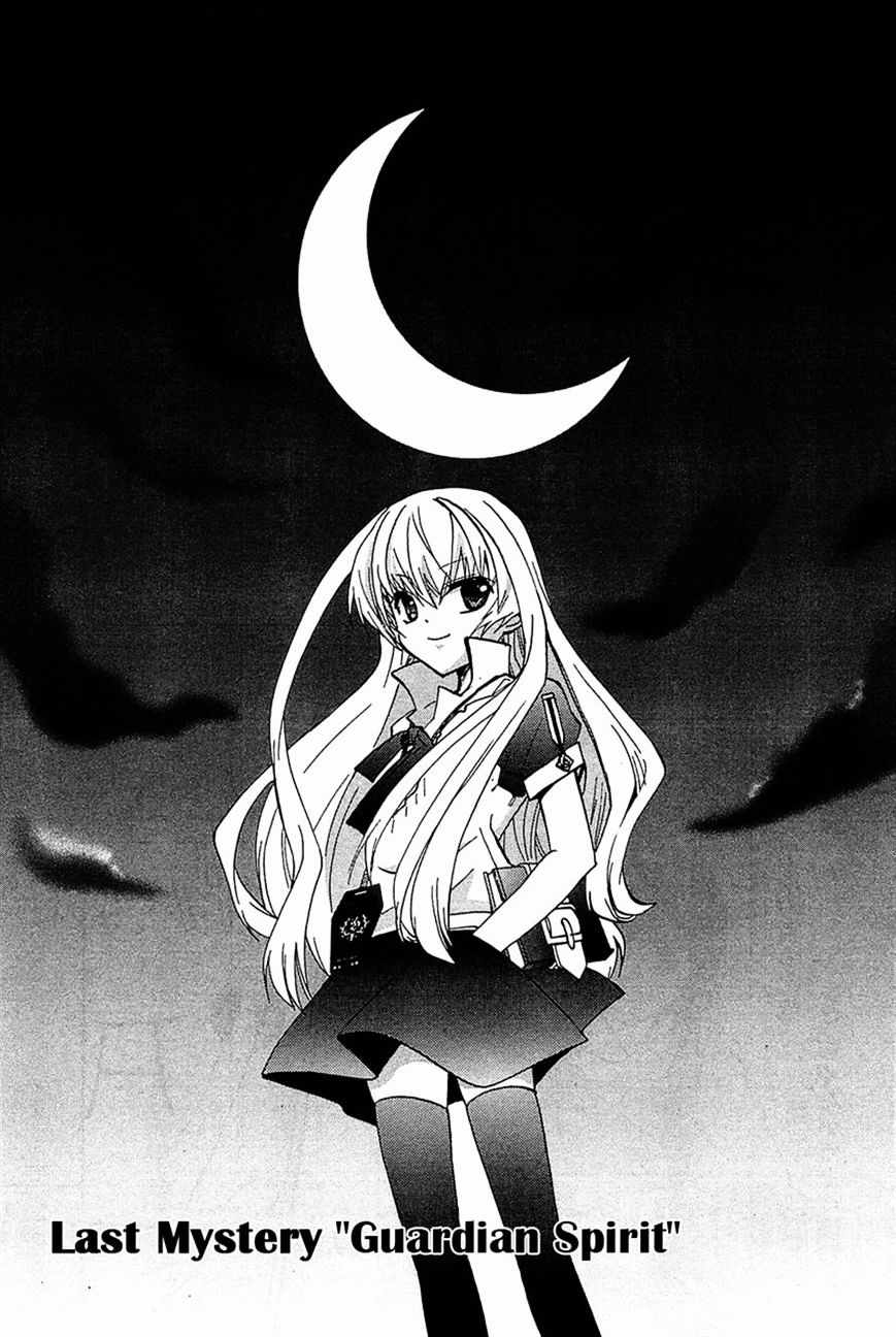 Gakuen Nightmare Chapter 14 #1