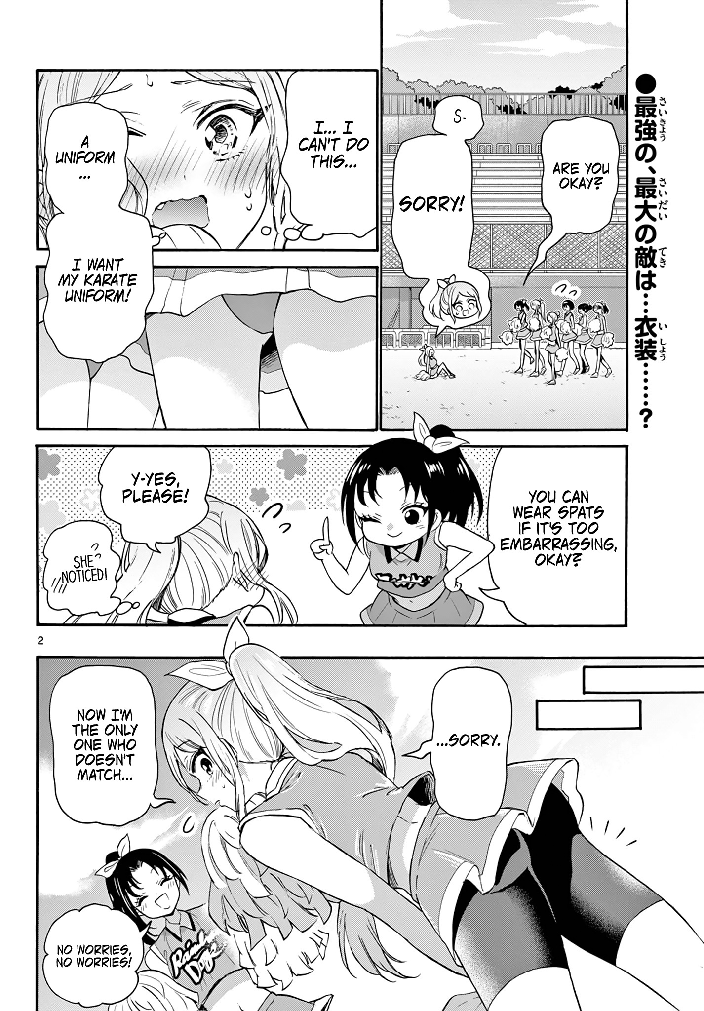 Mikadono Sanshimai Wa Angai, Choroi Chapter 62 #2