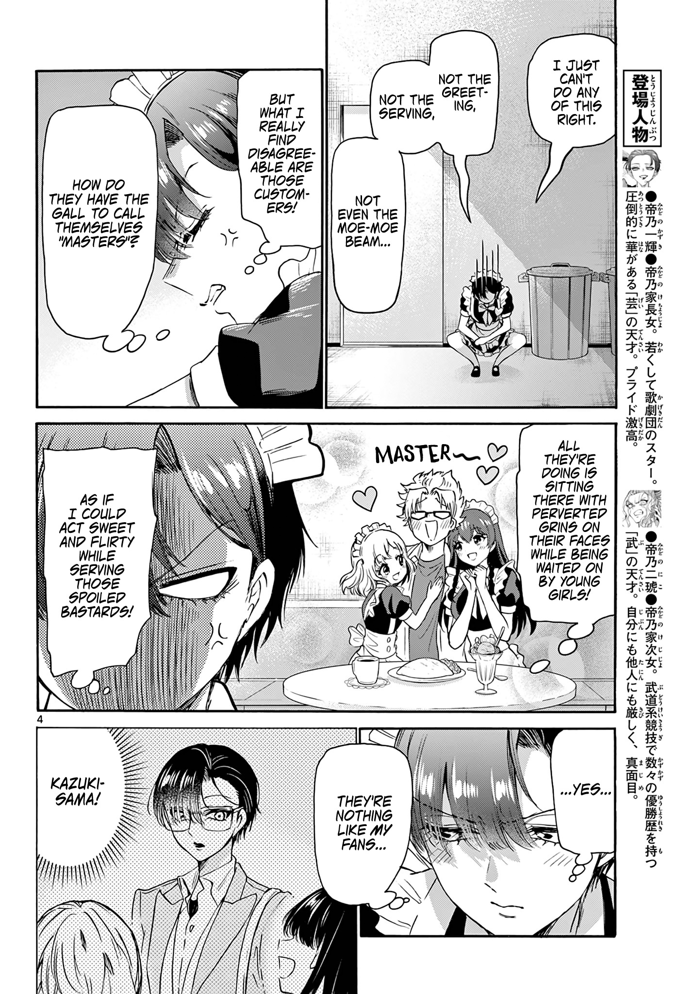 Mikadono Sanshimai Wa Angai, Choroi Chapter 61 #4