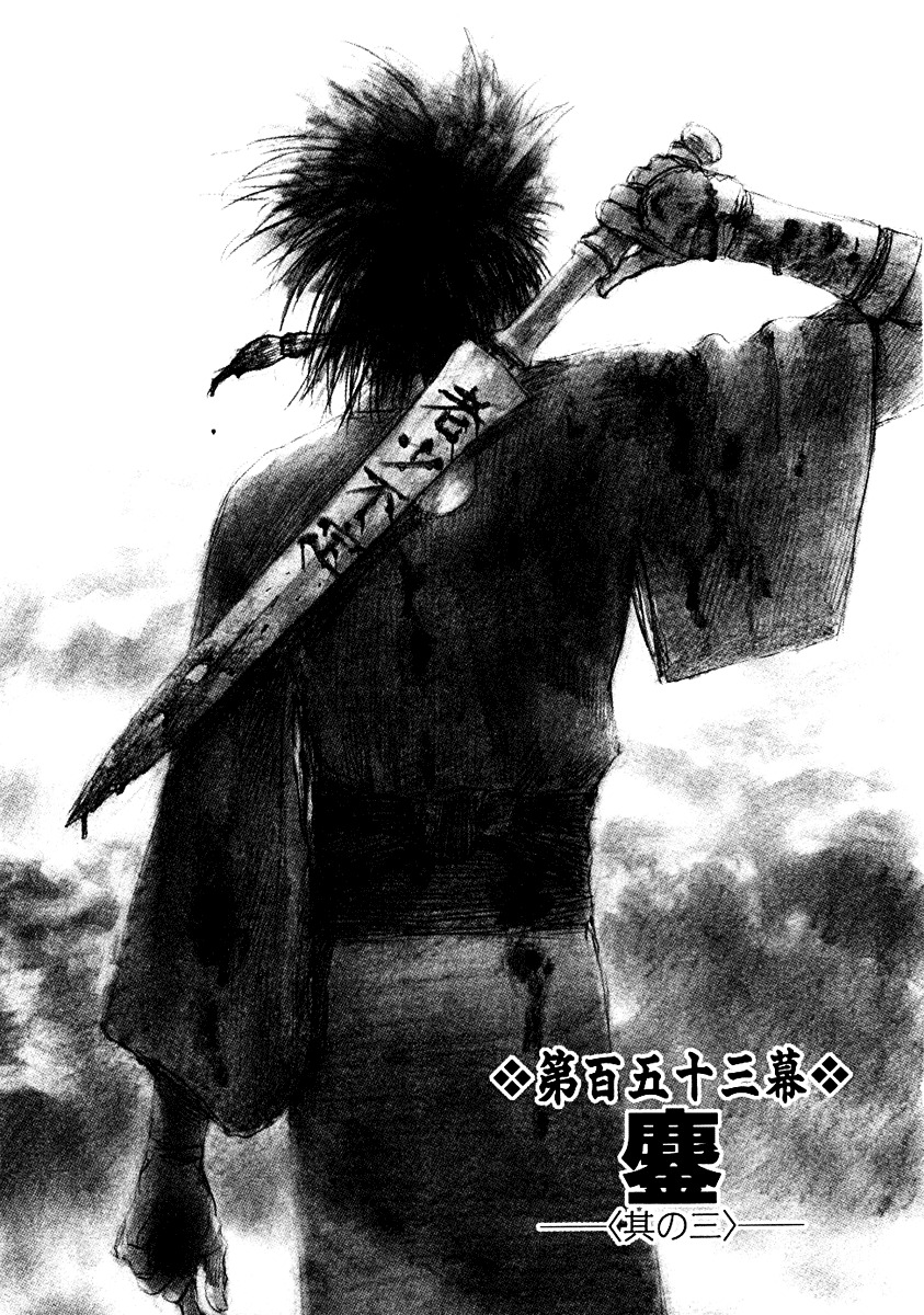 Mugen No Juunin Chapter 153 #1