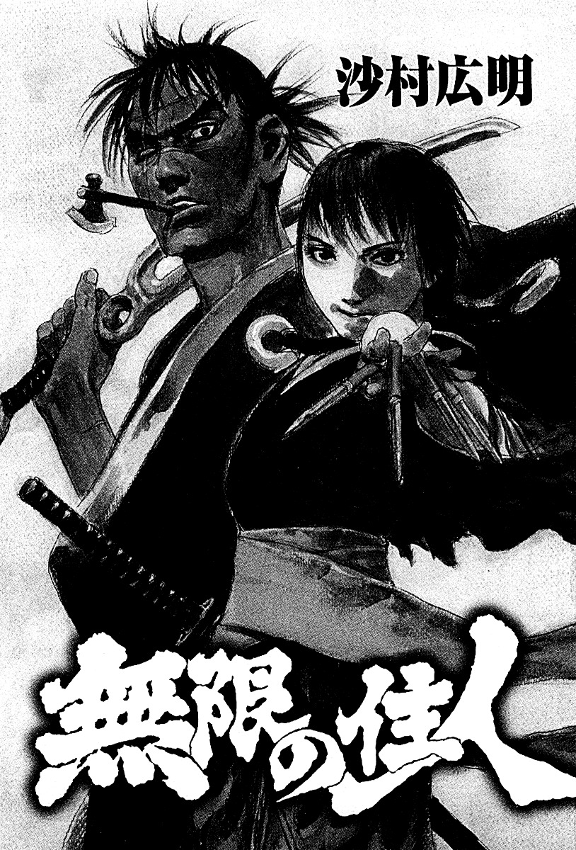 Mugen No Juunin Chapter 149 #1