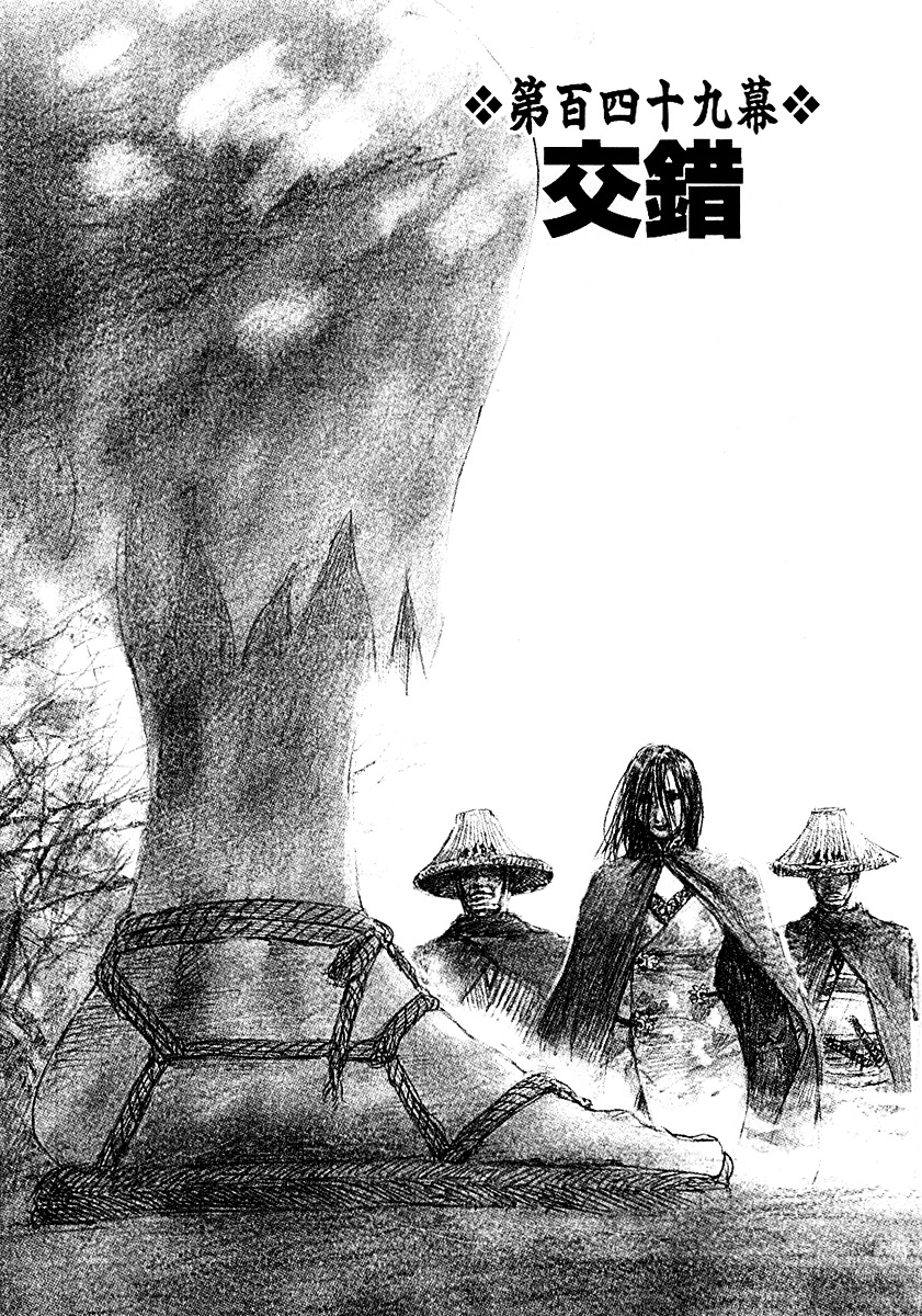 Mugen No Juunin Chapter 149 #3