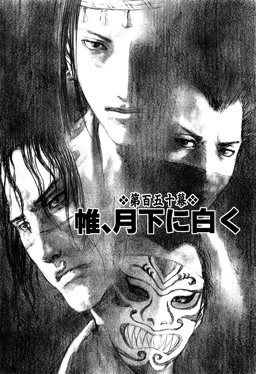 Mugen No Juunin Chapter 149 #33