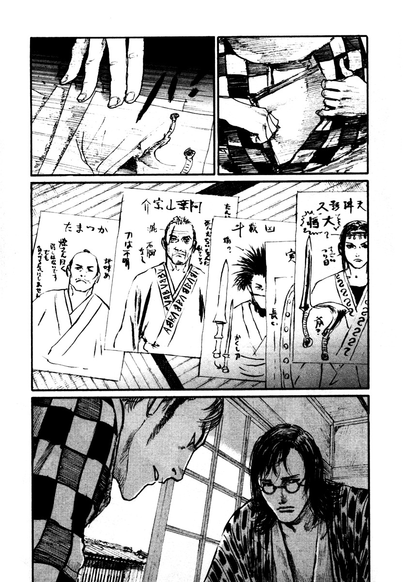 Mugen No Juunin Chapter 147 #5